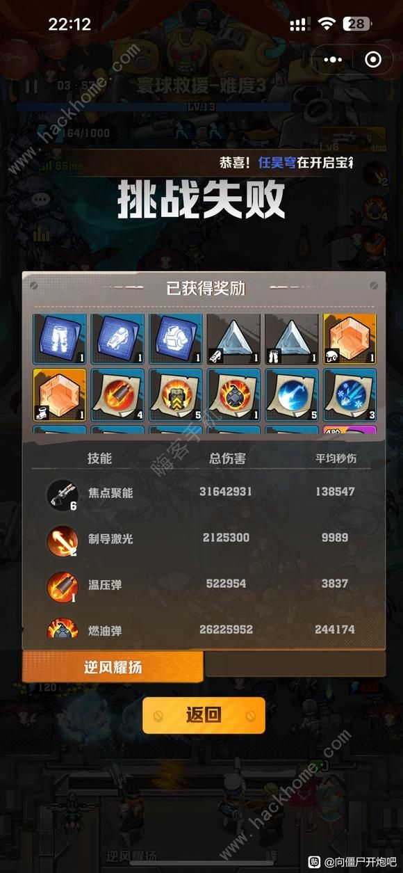 向僵尸开炮第55关boss怎么打 第55关boss速通打法攻略图片1