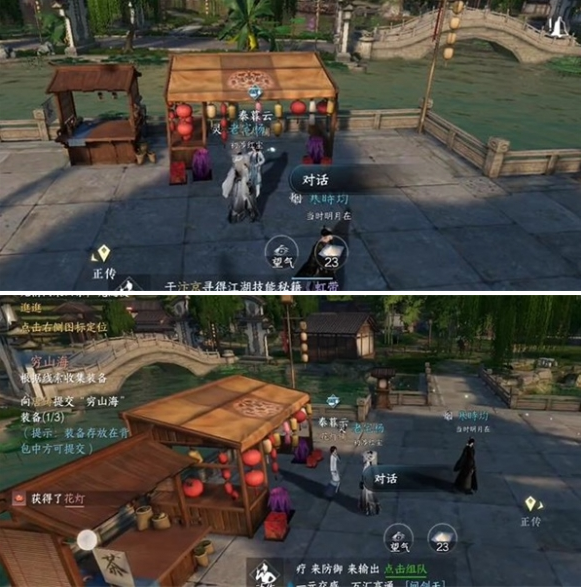 逆水寒手游花灯传情任务怎么做