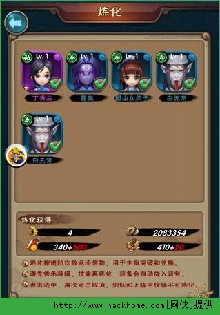 新仙剑奇侠传中级信物怎么获得？ 中级信物快速刷取技巧分享图片3