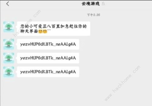 恐怖躲猫猫3兑换码大全 最新礼包码总汇图片3