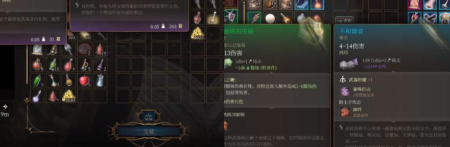 博德之门3不和谐音怎么获得