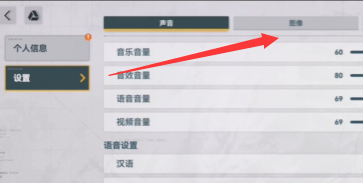 少女前线2追放画质怎么调