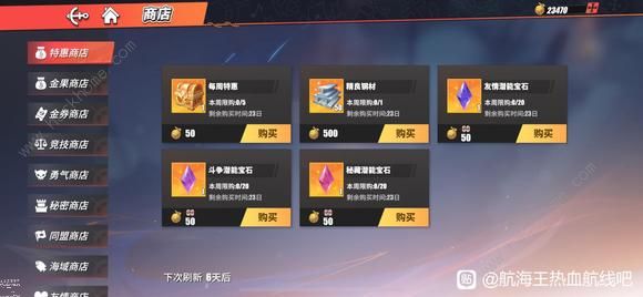 航海王热血航线兑换码最新2022八月 礼包码8月最新分享