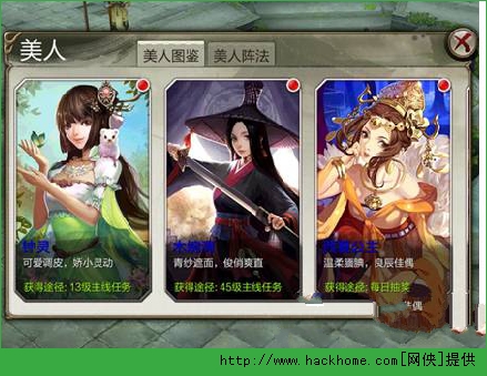 天龙八部3D美人亲密有什么用？ 天龙八部3D美人亲密属性上限