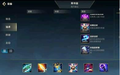 英雄联盟手游阿卡丽怎么出装