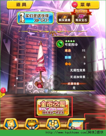 白猫计划首抽武器详细攻略