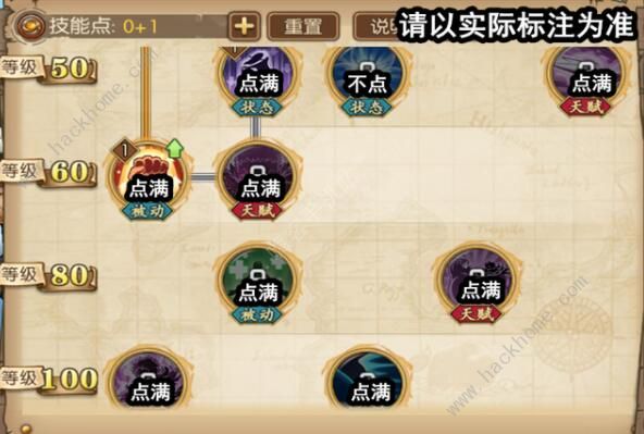 航海王燃烧意志80卡塔库栗怎么加点 卡塔库栗最强加点攻略图片6
