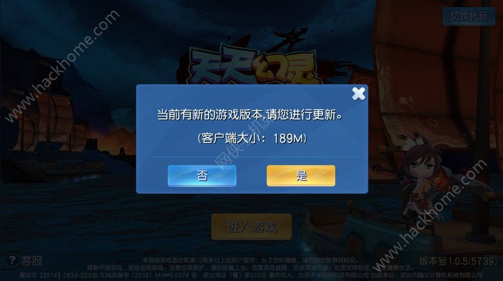 天天幻灵1月23日更新维护公告 军团对决玩法上线