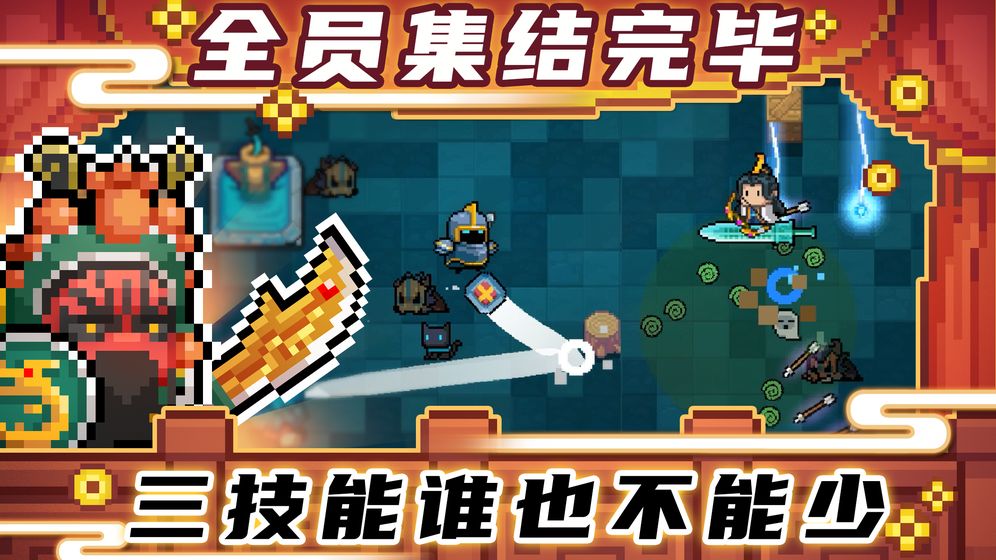 元气骑士官方版最新版3.2.3版 v5.5.0