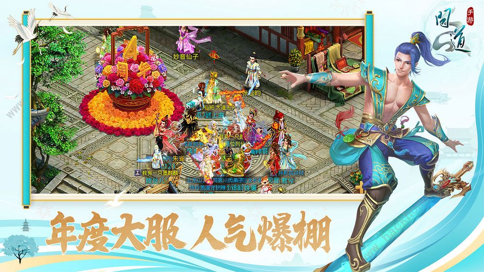 问道手游6月29日每周探案攻略 6月29日每周探案任务图文攻略图片2
