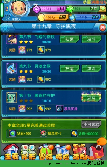 去吧皮卡丘平民攻略 去吧皮卡丘平民组合图片1