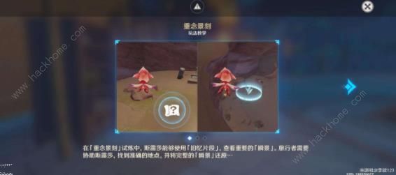 原神忆昔诸途巡历第三天怎么过 忆昔诸途巡历第三天满分奖励通关攻略图片5
