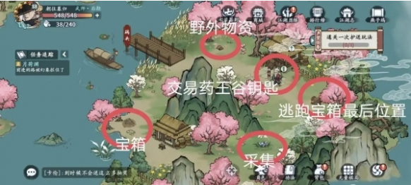 方寸对决燕子坞野外物资有哪些