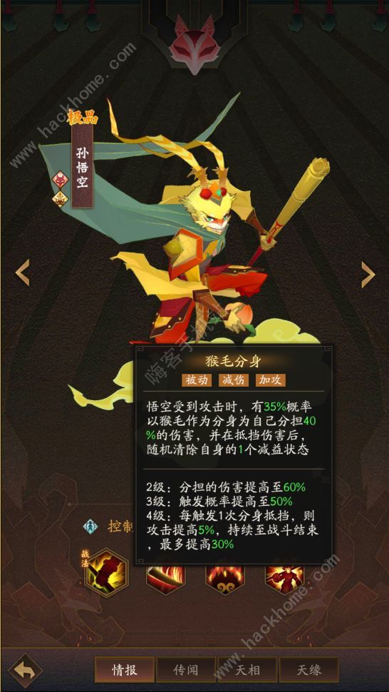 神仙道3最强阵容推荐2023 公测版本强势阵容一览图片2