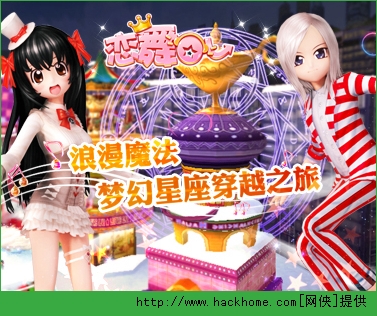 恋舞OL怎么玩？ 恋舞OL新手和高手攻略