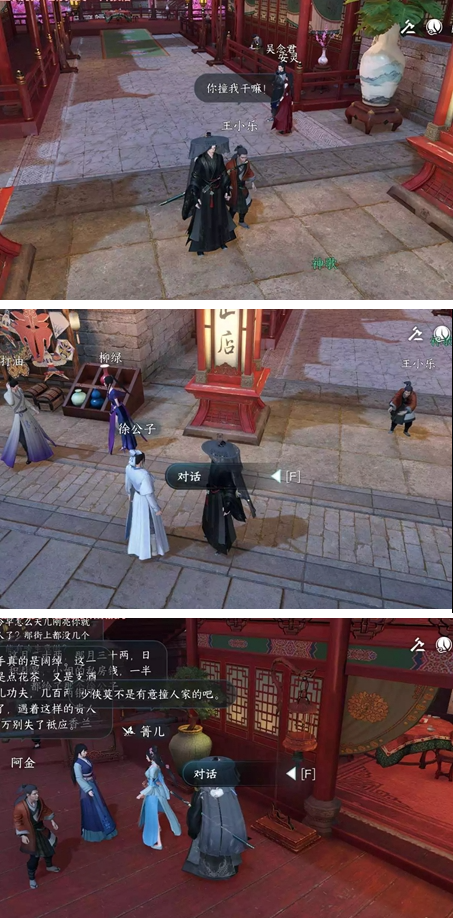 逆水寒手游此后难期任务怎么做