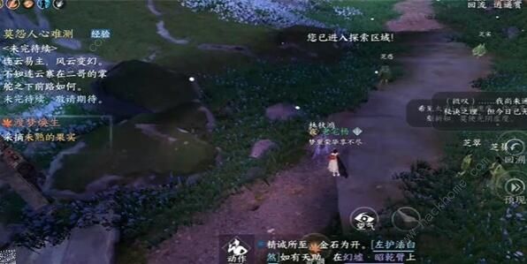 逆水寒手游渡梦焕生奇遇怎么触发 渡梦焕生奇遇触发完成攻略图片2