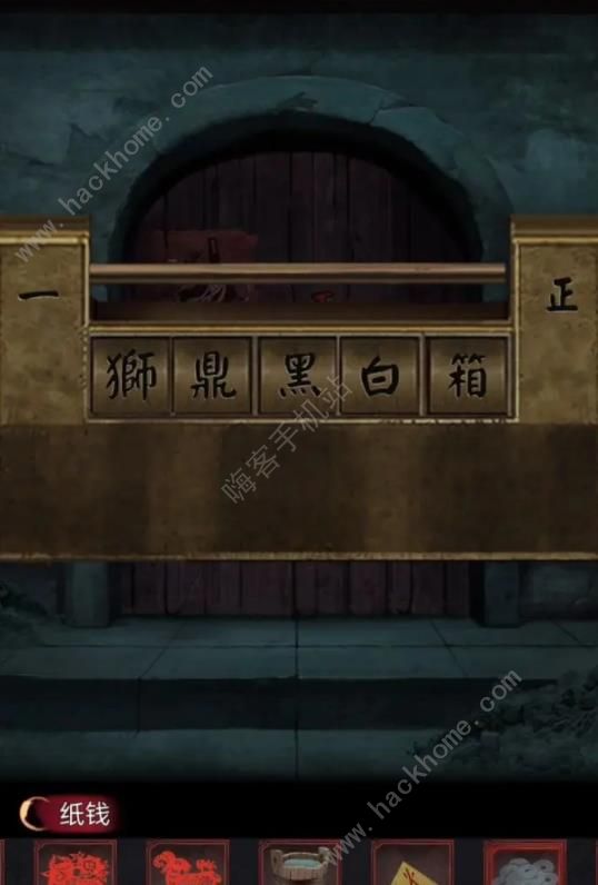 阴阳锅2同心劫第四章攻略 探庙通关图文教程图片6
