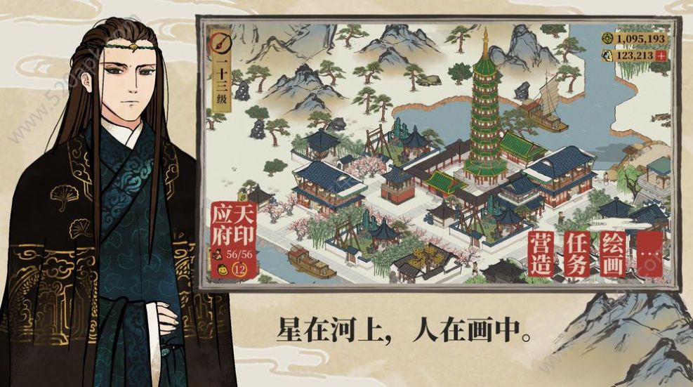 江南百景图地图全开最新版下载 v4.1.0