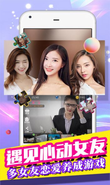 我的秘书女友游戏下载官方版 v2.0.0