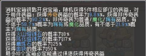 元气骑士前传装备阶位怎么提升