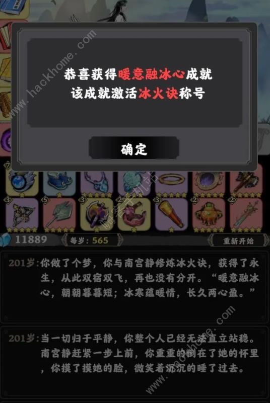 坚持到底十二重天攻略 十二重天通关数值一览图片2