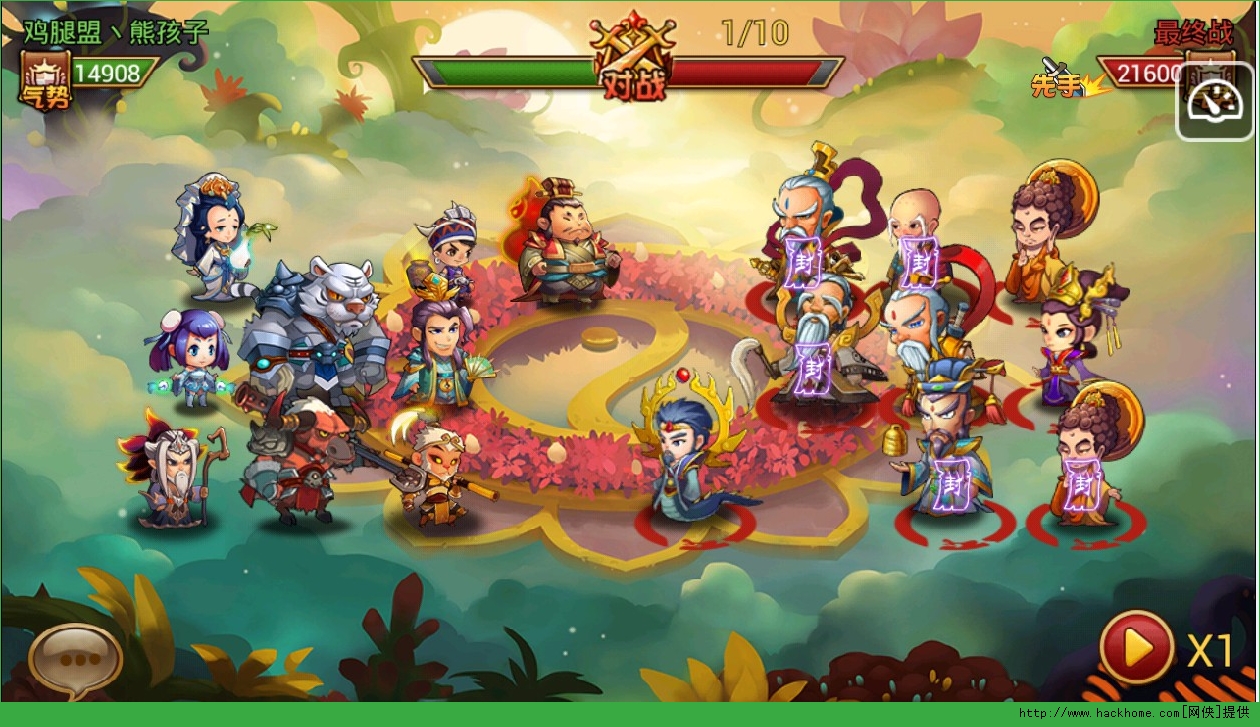 悟空战纪第30章通关攻略之高手篇图片2