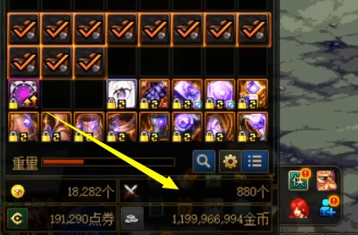DNF金币上限了怎么办
