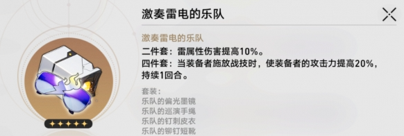 崩坏星穹铁道卡芙卡遗器怎么选
