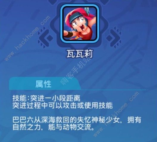 野蛮人大作战人物大全 全人物优缺点介绍图片2