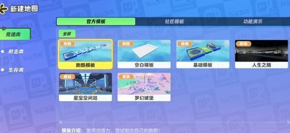 元梦之星怎么自制地图