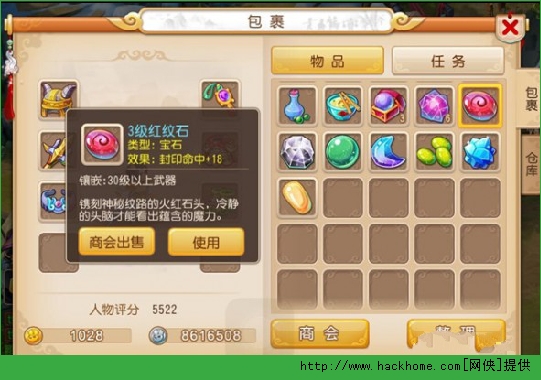 梦幻西游手游宝石怎么获得？ 梦幻西游手游宝石镶嵌图片5