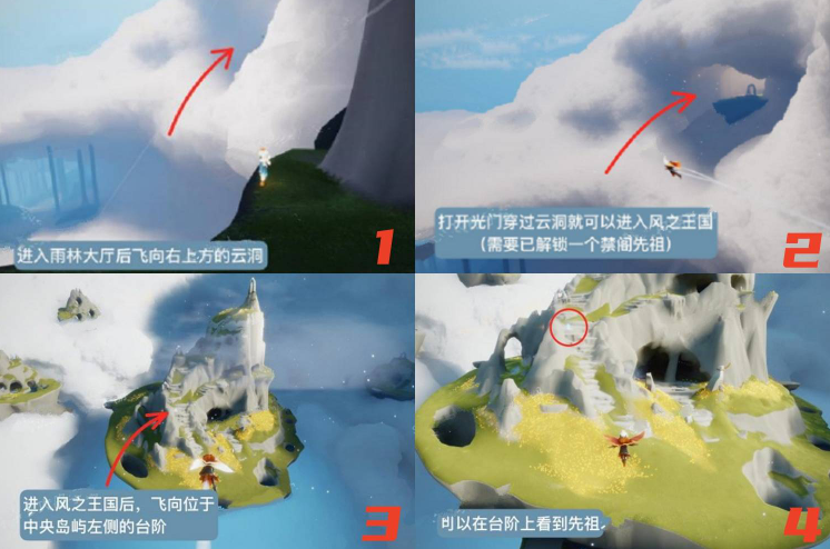 光遇复刻风铃先祖位置在哪