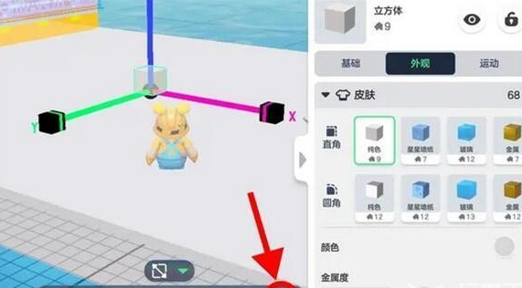 元梦之星怎么自制地图