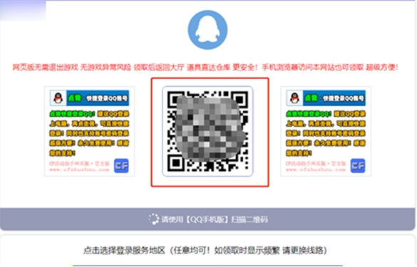 cf一键领取礼包怎么操作