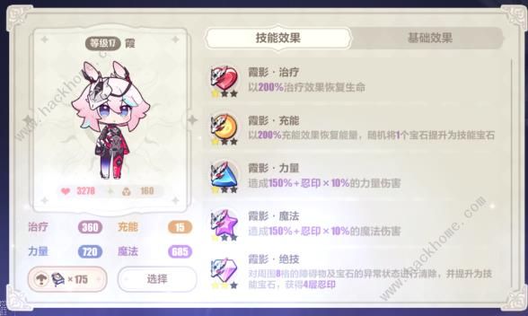 崩坏3特丽丽的魔法奇旅攻略 残星古城通关技巧图片3
