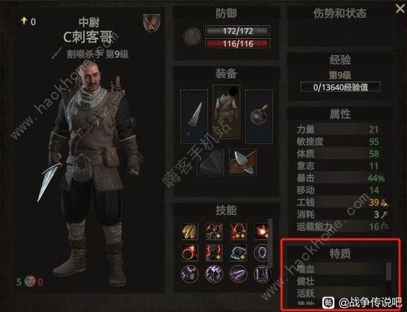 战争传说NPC培养攻略 NPC养成及天赋选择推荐图片1