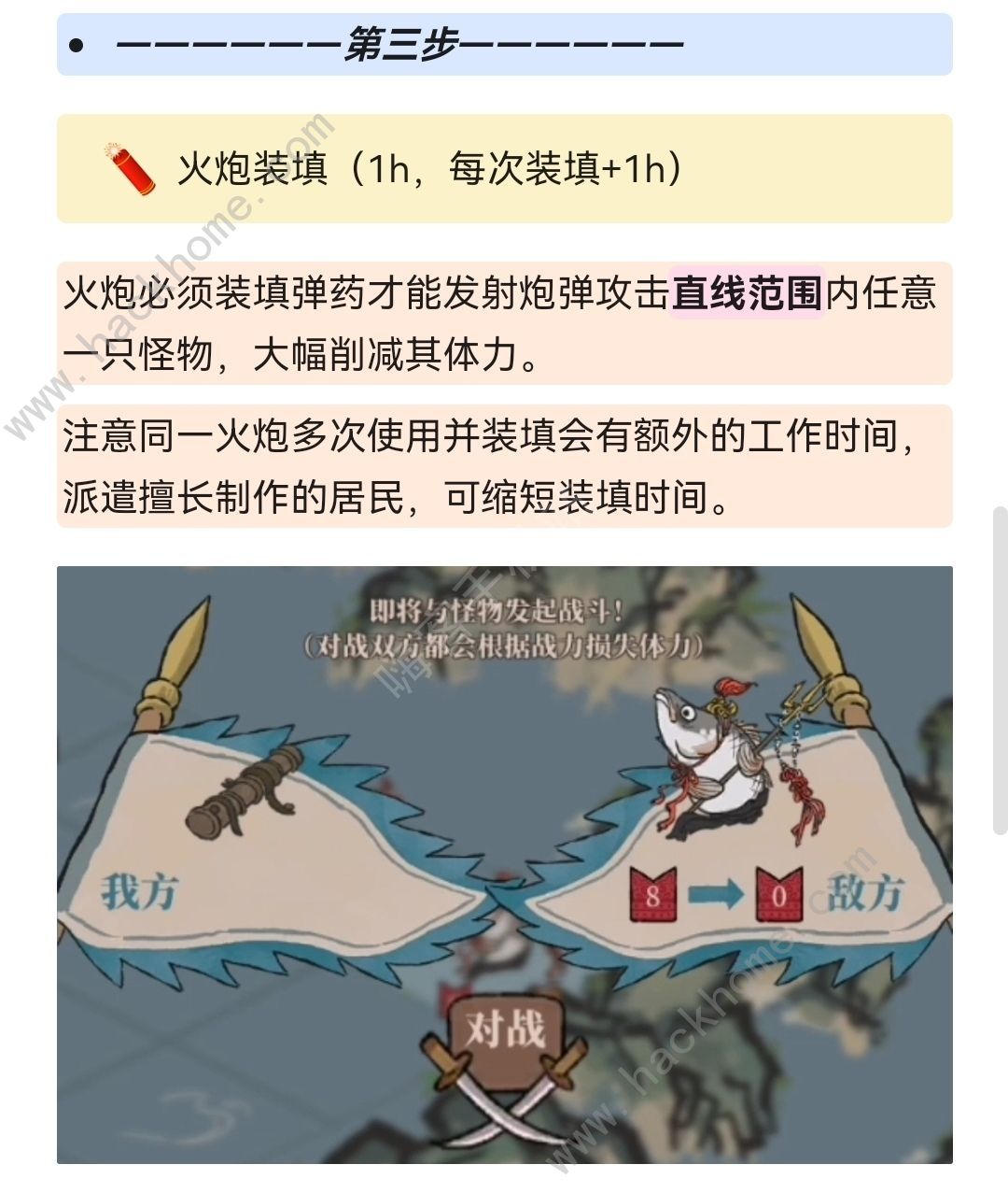 江南百景图抵御怪物攻略 2.2.1版本抵御怪物玩法技巧图片11