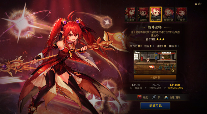 dnf110魔法师女一共有几个转职