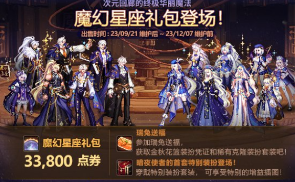dnf国庆套和金秋套区别在哪