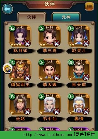 新仙剑奇侠传中级信物怎么获得？ 中级信物快速刷取技巧分享图片2