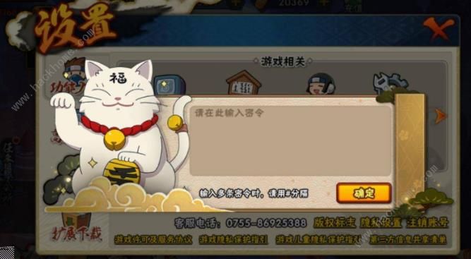 火影鸣人传说手游礼包码大全 最新兑换码分享图片4