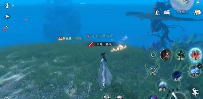 逆水寒手游群鱼簇宝箱在哪里