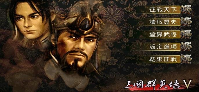 三国群英传5秘籍怎么使用-秘籍大全及使用教程