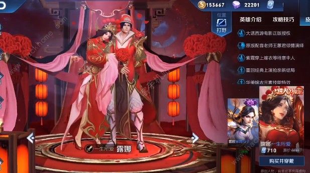 王者荣耀露娜一生所爱皮肤特效 露娜一生所爱出场动画图片3