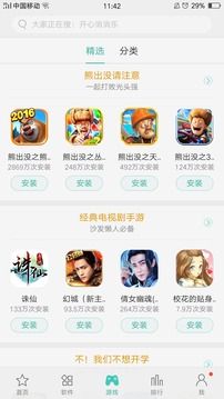 oppo软件商店官方下载安装 v5.2.1