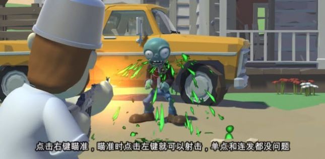 植物大战僵尸TPS官方最新版图片1