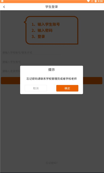 心学通心理健康学习app v1.0