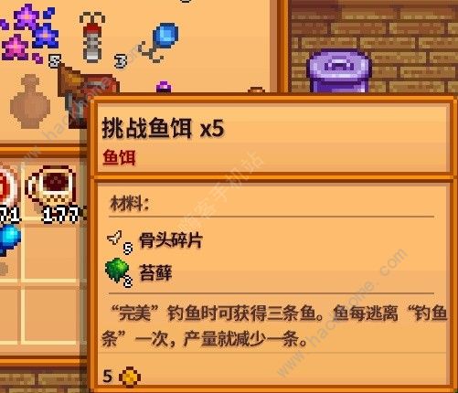 星露谷物语1.6新增物品大全 1.6版本新增哪些道具图片4