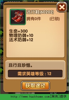 莽荒纪2怎么更强？ 莽荒纪2装备系统详解图片2